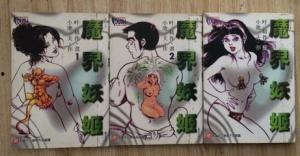 魔界妖姬在线观看,在线观看，揭秘神秘魔界传奇  第3张